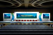APEC中小企业峰会设计图展示续