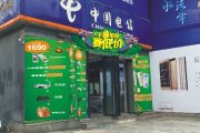 赛格倍佳通讯