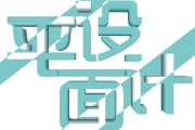 UI设计视觉指导的5大原则：优化用户交互体验