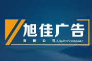 成都户外广告公司哪家好？？