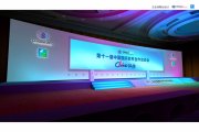 软件洽谈会