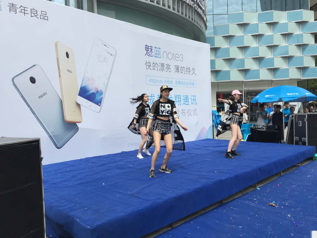 成都运动策划，，魅蓝手机note3在赛格广场首发