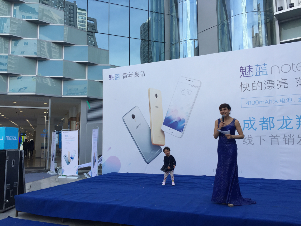 成都运动策划，，，魅蓝手机note3在赛格广场首发