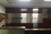 成都广告公司，，形象墙水晶字案例