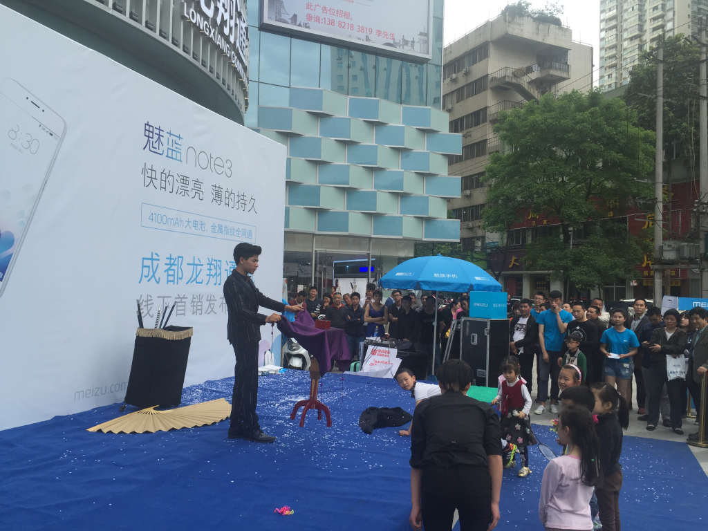 成都运动策划，，魅蓝手机note3在赛格广场首发