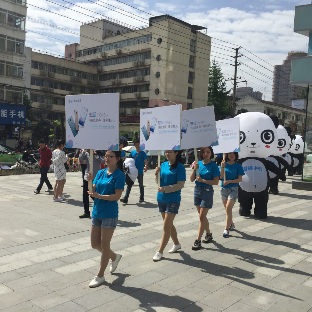 成都运动策划，，魅蓝手机note3在赛格广场首发