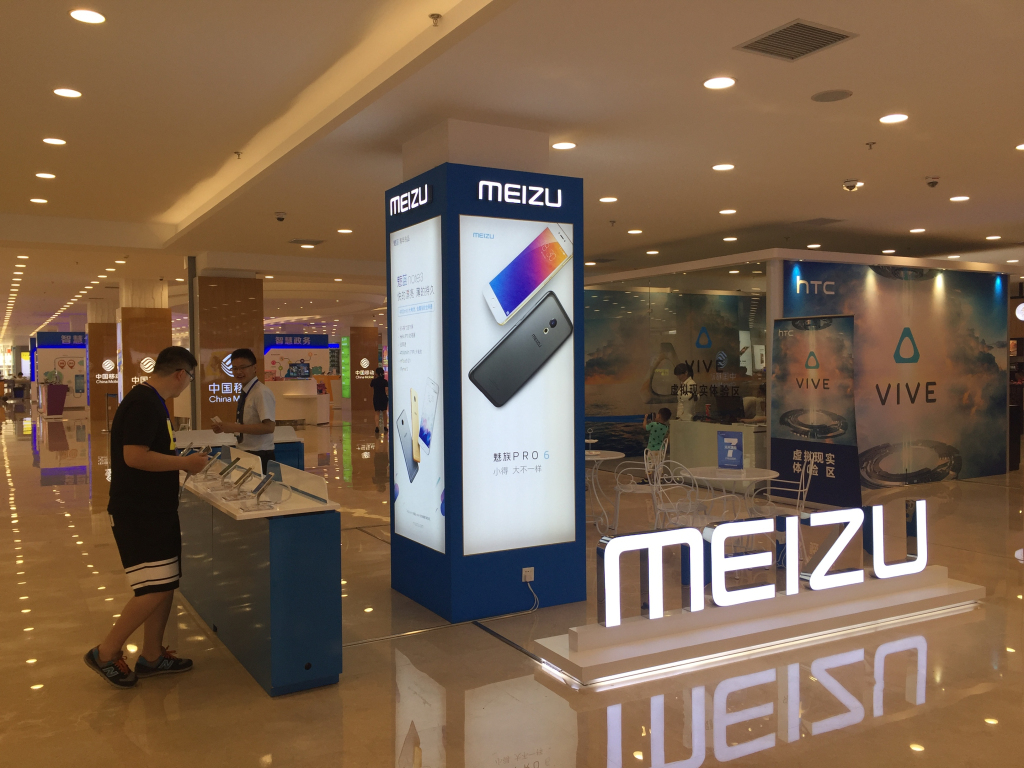 成都广告公司，，，，魅族手机赛格专区效果展示