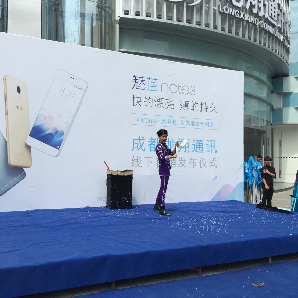 成都运动策划，，魅蓝手机note3在赛格广场首发