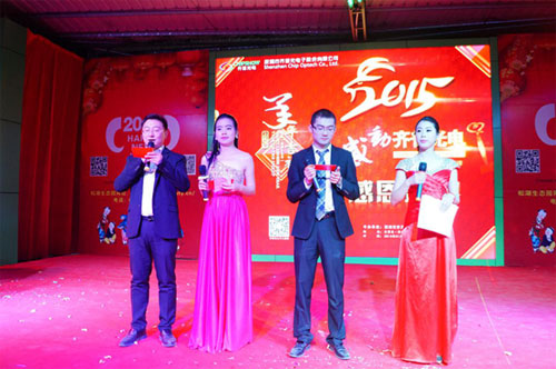 企业联欢晚会