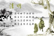 清明节古板习俗是什么？？运动推荐