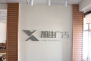企业做广告时应怎样选择合适的投放渠道