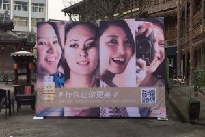 养生堂桁架广告牌喷绘制作