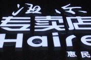 平面发光字的特征是什么？？？？？