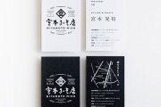 科技公司VI设计怎样体现手艺感