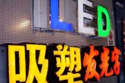 吸塑字的特点及优点是什么？？？？？