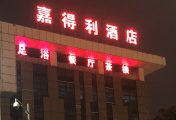 成都楼顶发光字设计制作施工装置