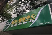 成都商铺店招发光字设计制作施工
