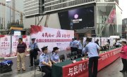 成都公安5.15运动策划执行