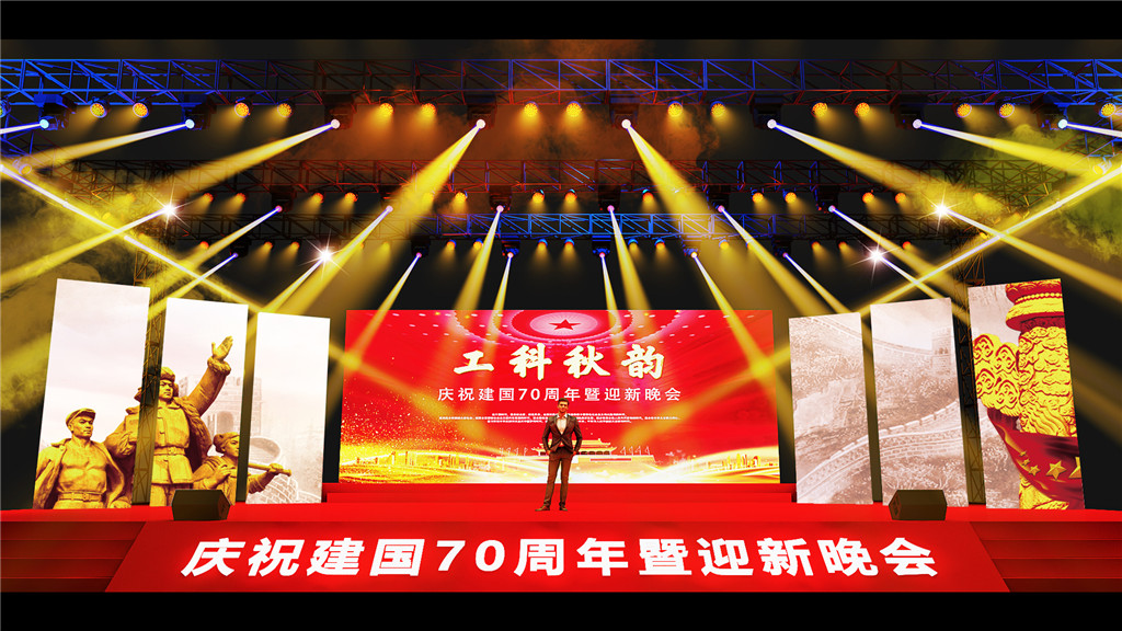 成都运动舞台设计，，，，工科秋韵庆祝开国70年 (6)