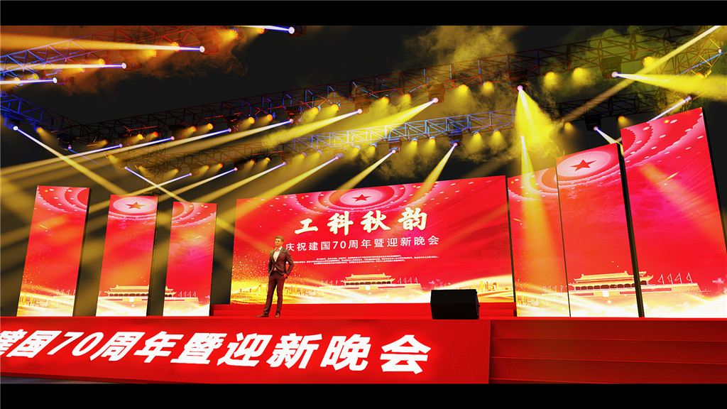 成都运动舞台设计，，，，工科秋韵庆祝开国70年 (3)