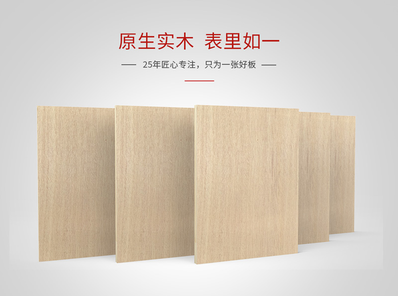 orange橘子平台·(中国区)官方网站细木工板