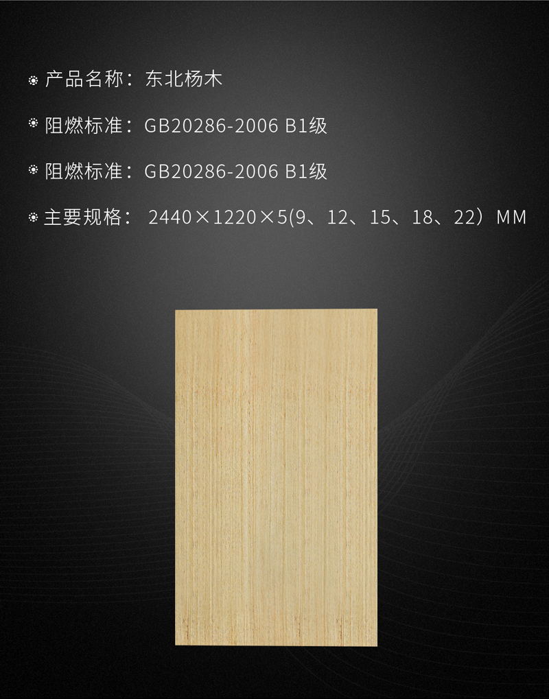 orange橘子平台·(中国区)官方网站阻燃板参数