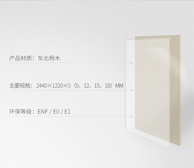 orange橘子平台·(中国区)官方网站多层板规格