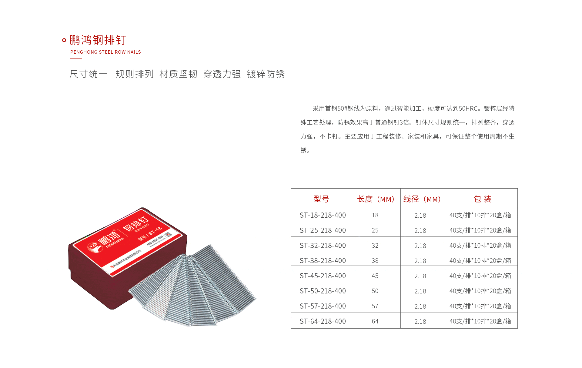orange橘子平台·(中国区)官方网站钢排钉