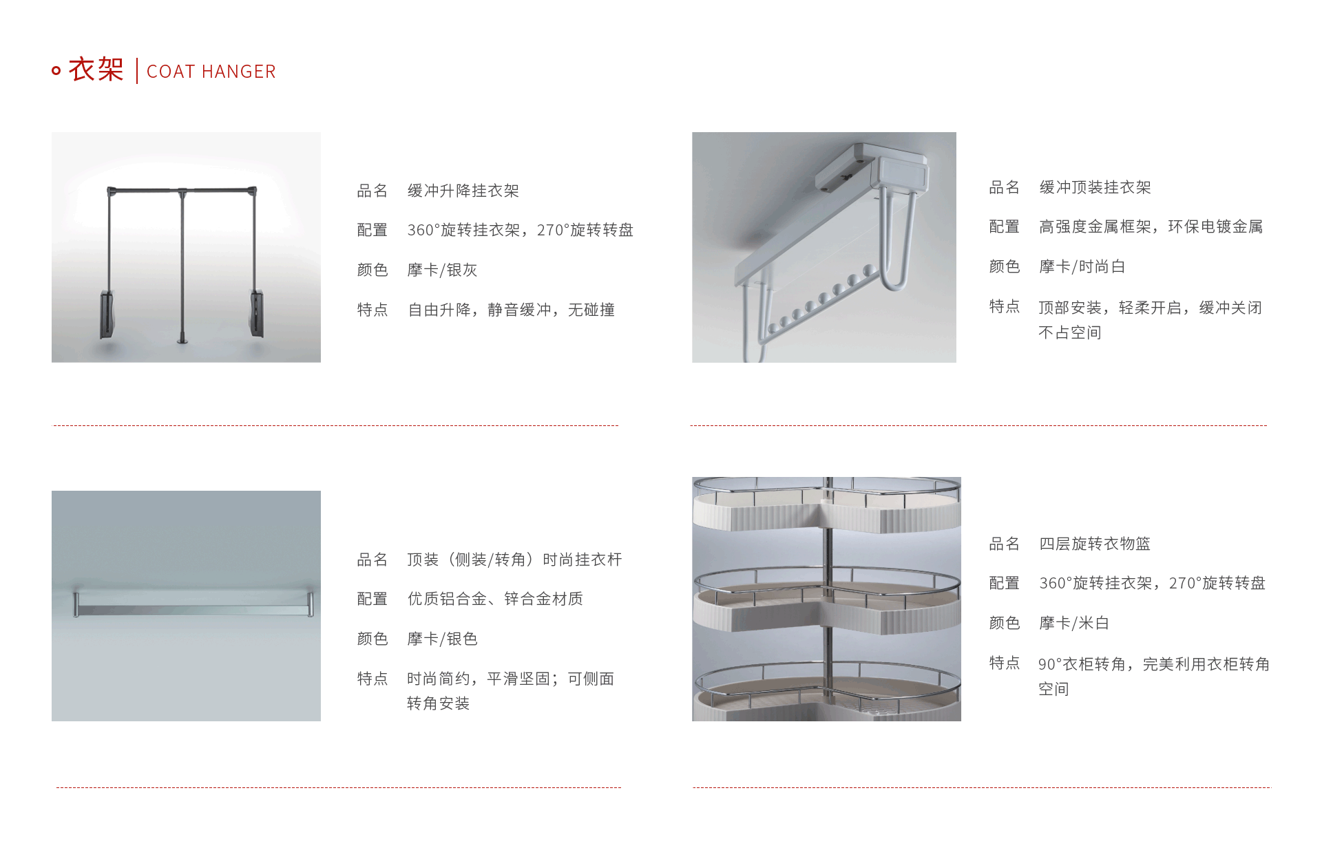 orange橘子平台·(中国区)官方网站衣架