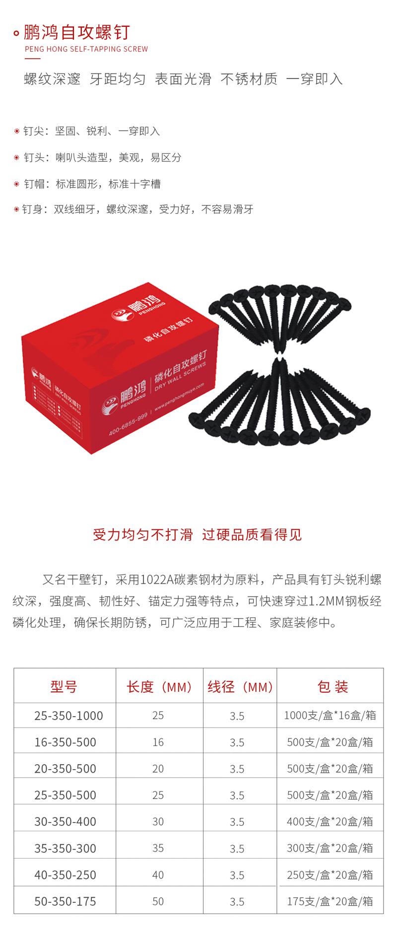 orange橘子平台·(中国区)官方网站自攻螺钉