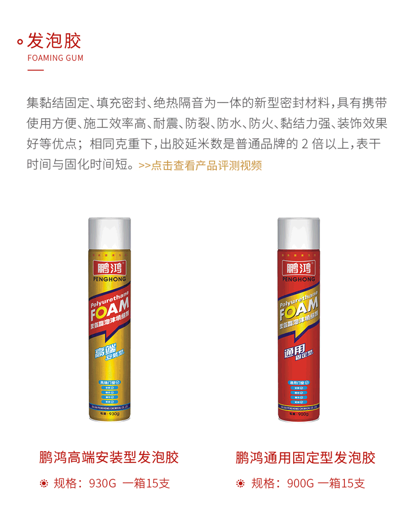 orange橘子平台·(中国区)官方网站发泡胶