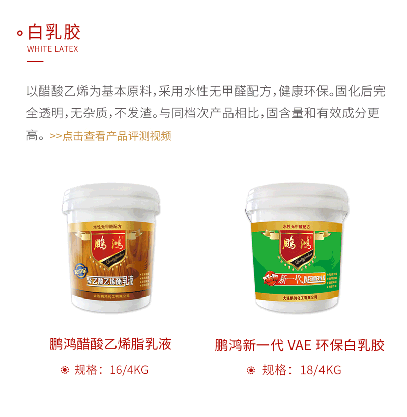 orange橘子平台·(中国区)官方网站白乳胶