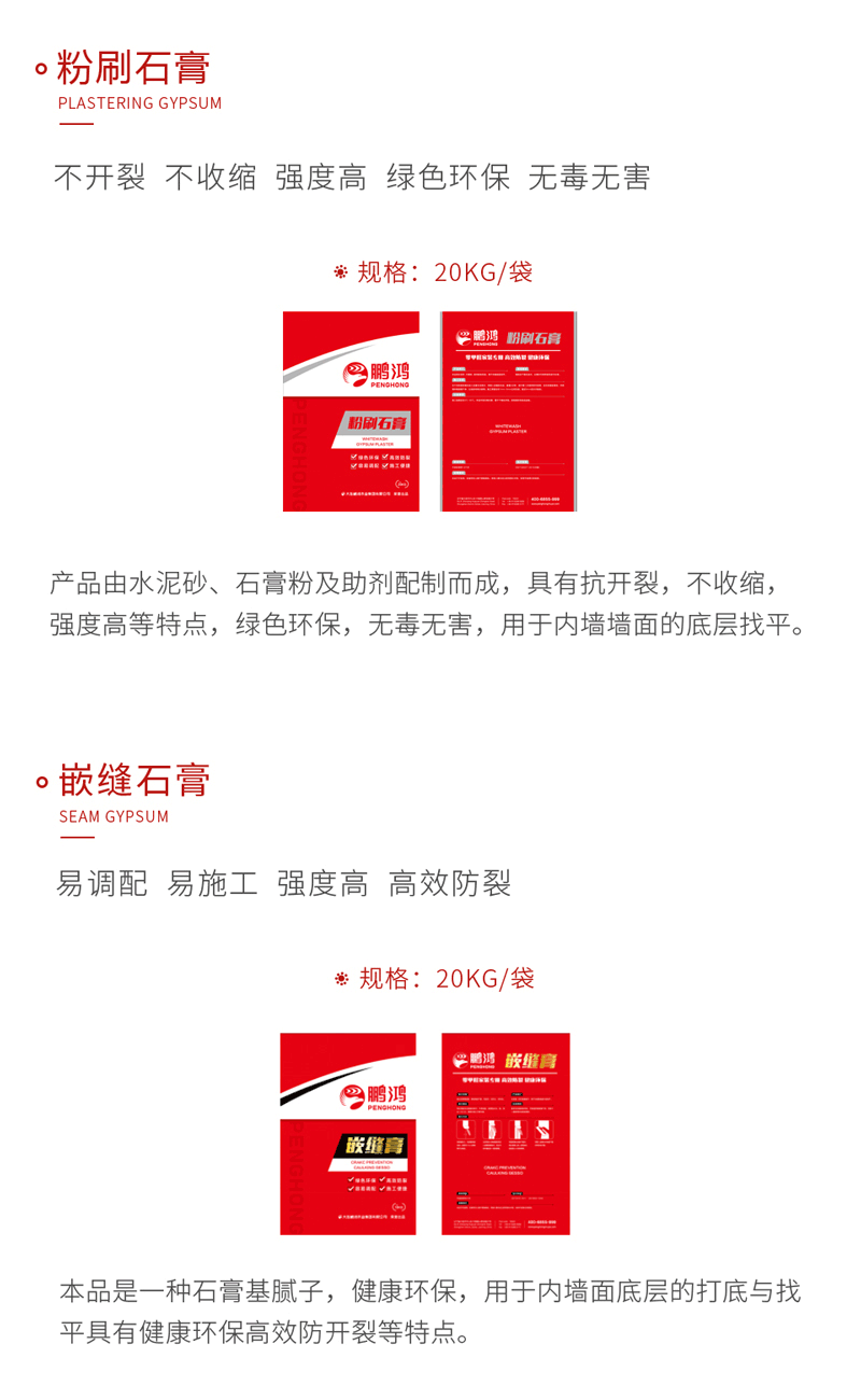 orange橘子平台·(中国区)官方网站石膏