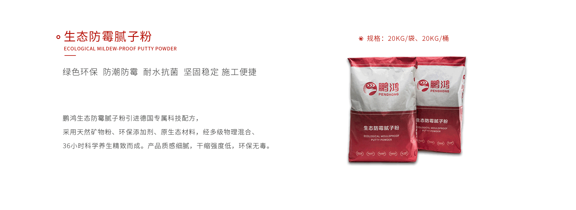 orange橘子平台·(中国区)官方网站生态防霉腻子粉