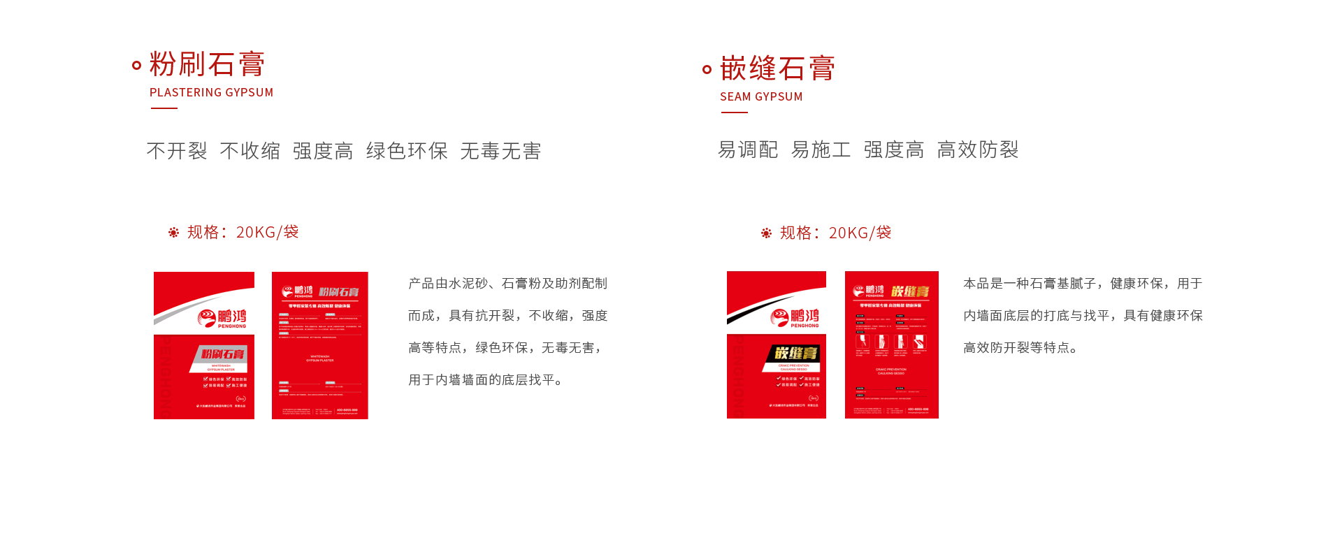 orange橘子平台·(中国区)官方网站石膏