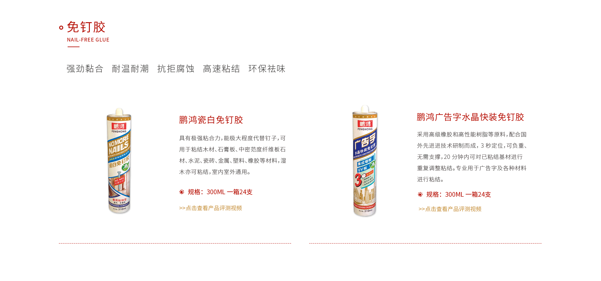 orange橘子平台·(中国区)官方网站免钉胶