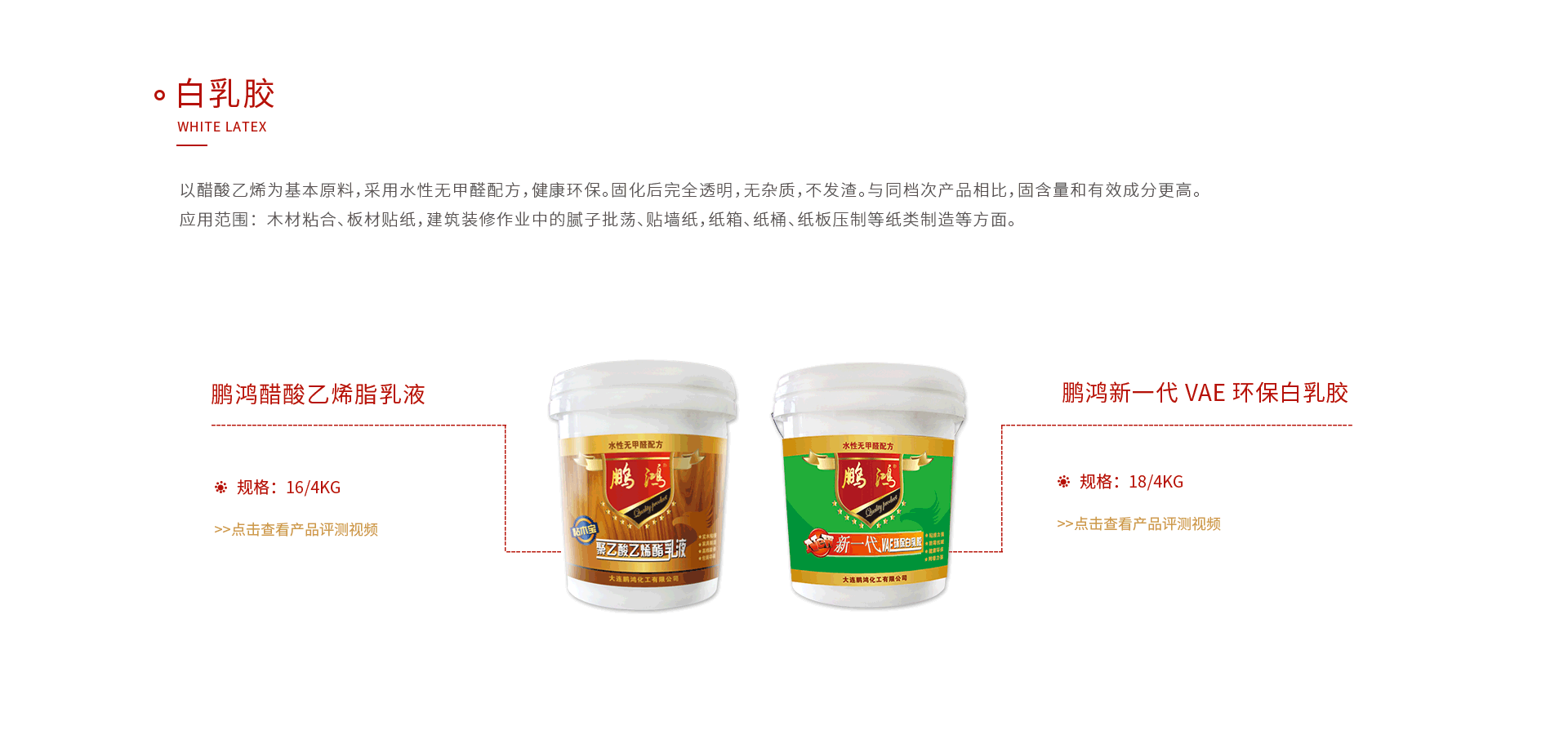 orange橘子平台·(中国区)官方网站白乳胶