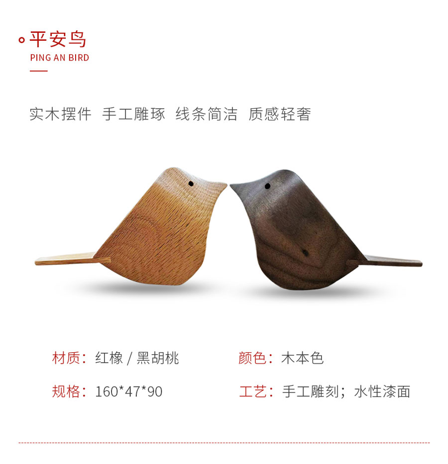 orange橘子平台·(中国区)官方网站定造工艺品安然鸟