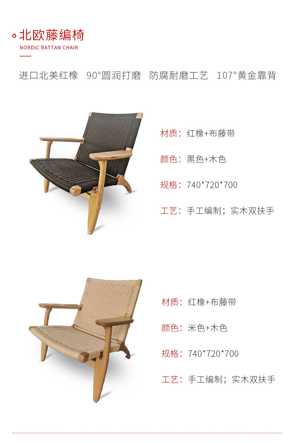 orange橘子平台·(中国区)官方网站定造北欧藤编椅