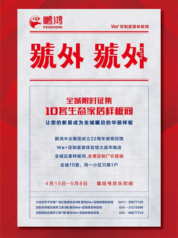 orange橘子平台·(中国区)官方网站生态板定造家居样板间限使伧集！