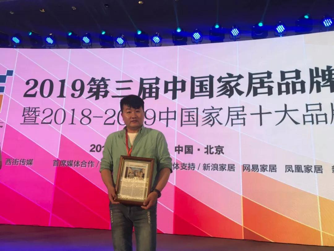 orange橘子平台·(中国区)官方网站品牌总监李天源领取十各人居板材品牌 orange橘子平台·(中国区)官方网站品牌总监李天源领取十各人居板材品牌