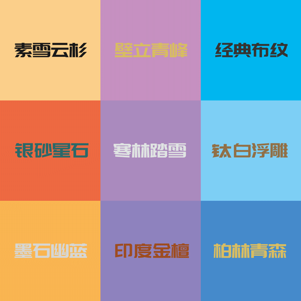 orange橘子平台·(中国区)官方网站生态板板材花色 orange橘子平台·(中国区)官方网站生态板板材花色