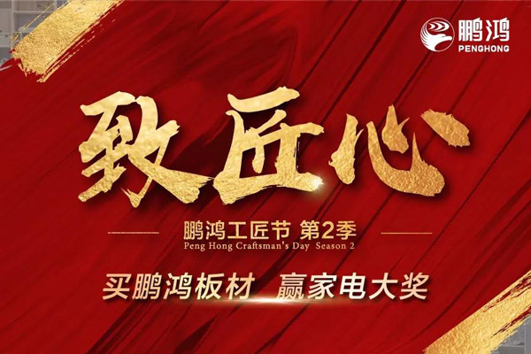 orange橘子平台·(中国区)官方网站工匠节山东站乘势开启，火力全开等你来