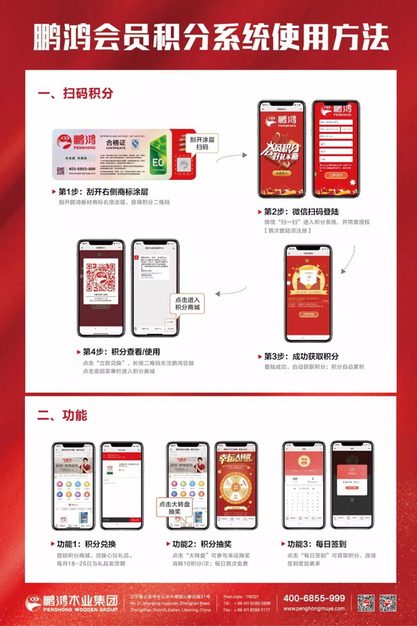 orange橘子平台·(中国区)官方网站板材刮码领积分步骤 orange橘子平台·(中国区)官方网站板材刮码领积分步骤