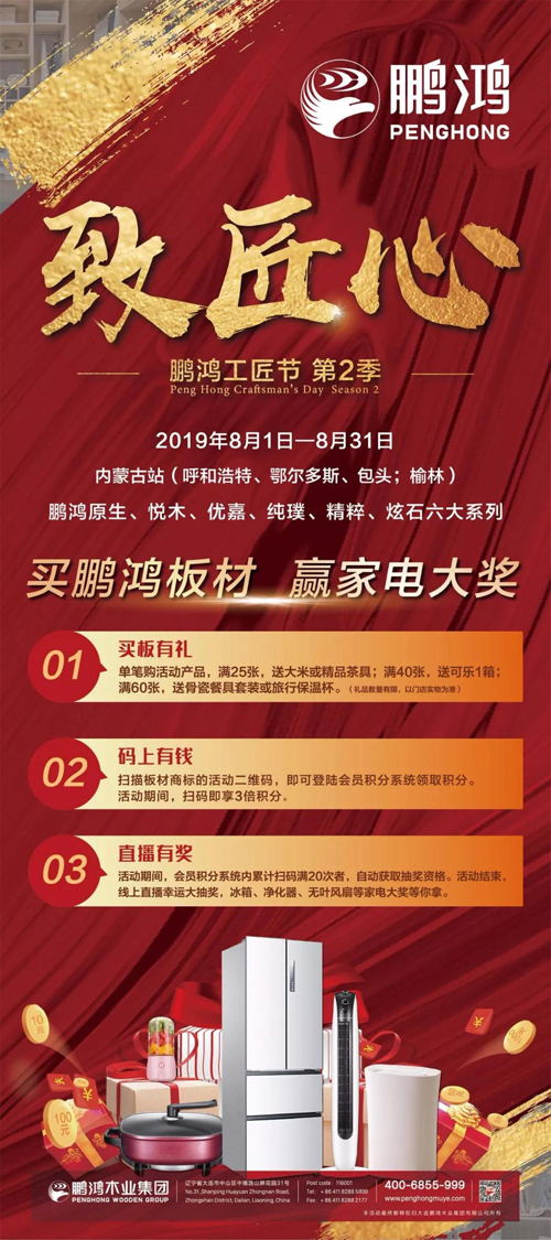 内蒙古orange橘子平台·(中国区)官方网站板材活动 内蒙古orange橘子平台·(中国区)官方网站板材活动