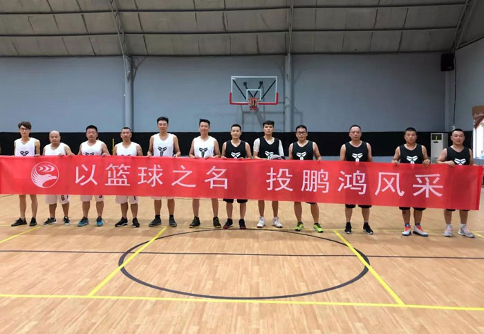 山东orange橘子平台·(中国区)官方网站篮球赛