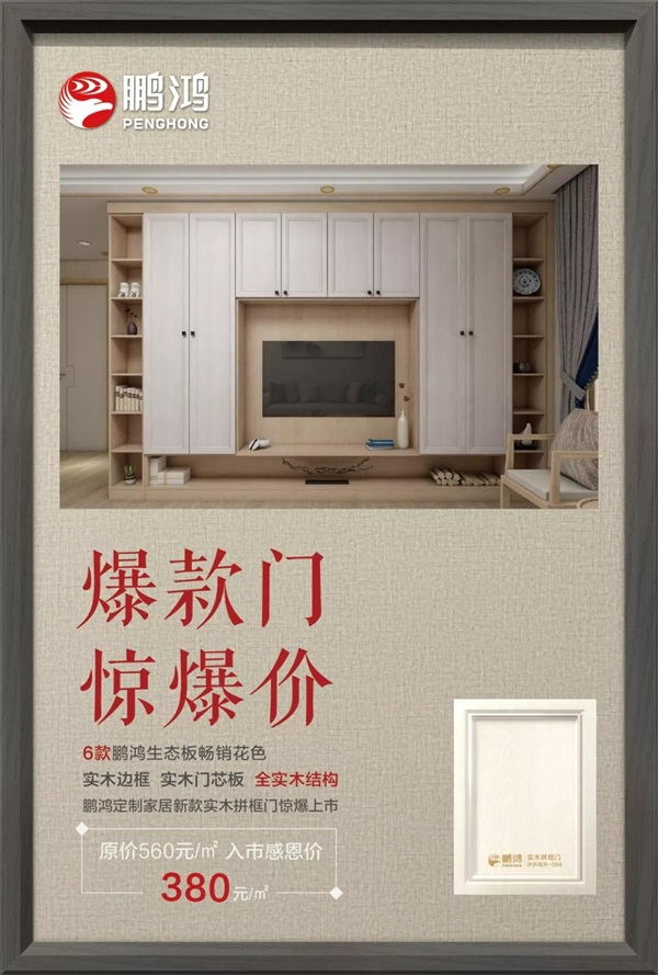 orange橘子平台·(中国区)官方网站实木拼框门爆款 orange橘子平台·(中国区)官方网站实木拼框门爆款