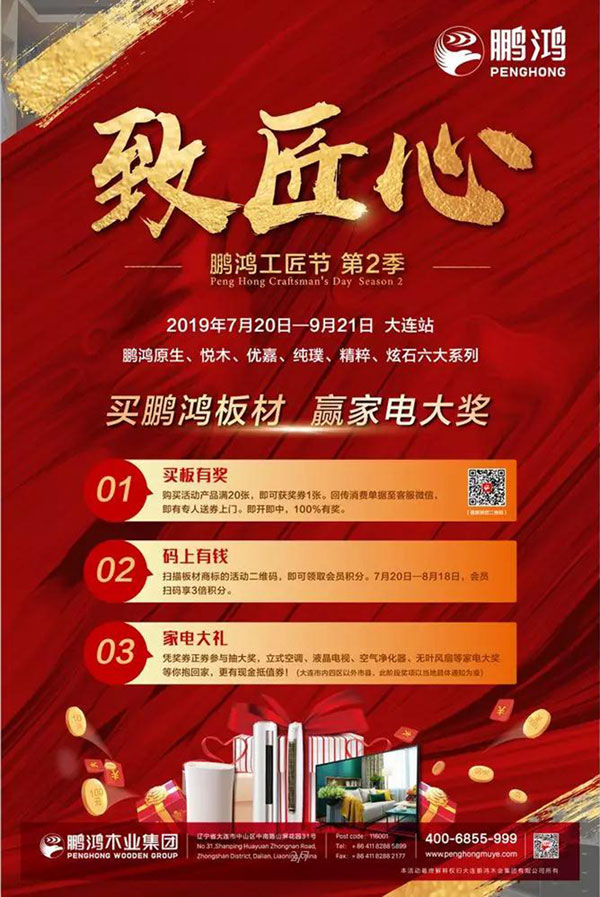 orange橘子平台·(中国区)官方网站工匠节大连站活动 orange橘子平台·(中国区)官方网站工匠节大连站活动