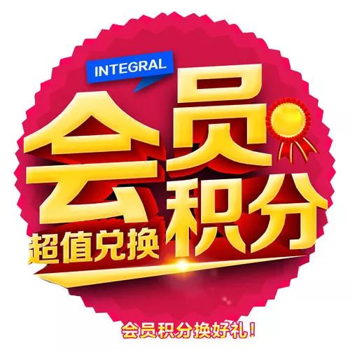 orange橘子平台·(中国区)官方网站会员积分 orange橘子平台·(中国区)官方网站会员积分