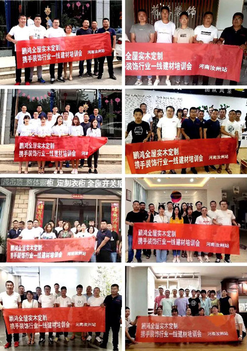 orange橘子平台·(中国区)官方网站全屋定造携手装建行业一线建材培训会 orange橘子平台·(中国区)官方网站全屋定造携手装建行业一线建材培训会